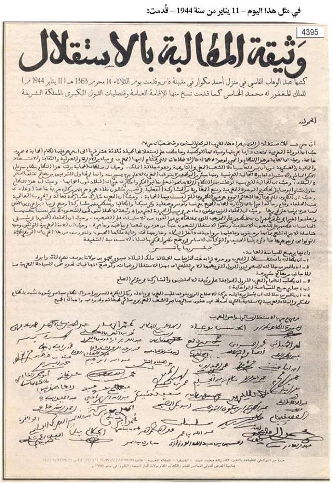 حدث 11يناير1944 يؤرخ لكتابة تاريخ نهاية الحماية بالمغرب Tanjalyoum